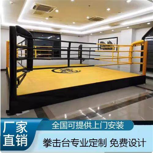台式泰拳 四边笼格斗笼搏击台比赛标准简易拳击擂台自由赛训练MMA