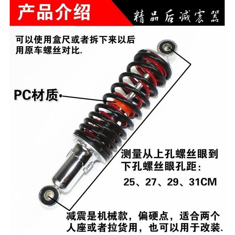适配踏板电动车改装配件电瓶车后减震避震器优质摩托车双簧后减震