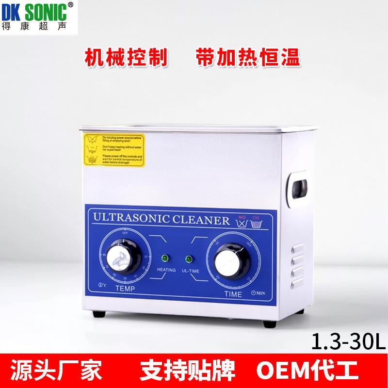 适配家用超声波清洗机PS-08眼镜手表珠宝首饰清洗器1.3L
