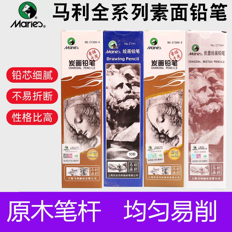 适配铅笔软6硬2中4特软8 7401/7300/7350/7403素描绘画2B4B6B