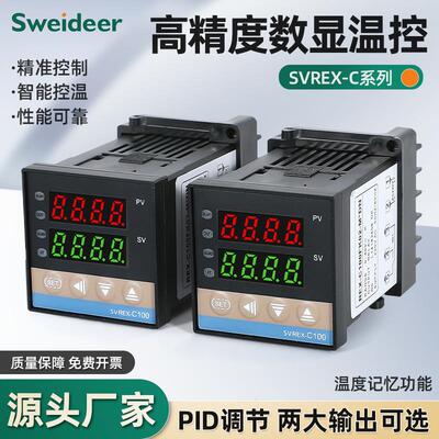 适配REX-C100温控器高精度数显智能自动温湿度控制器工业继电器温