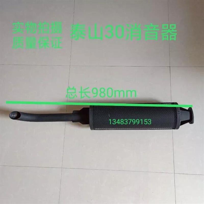 适配拖拉机消音器东方红五征时风大中小拖三四轮柴油机配件排气管