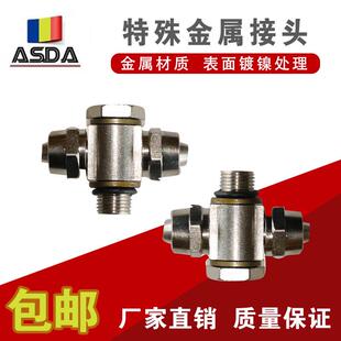 适配拆胎机气管接头大力火鹰拆胎机配件扒胎机空心螺丝小气缸三通