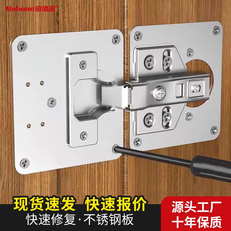 适配合页修复固定板家具橱衣柜柜门固定修复神器不锈钢铰链修