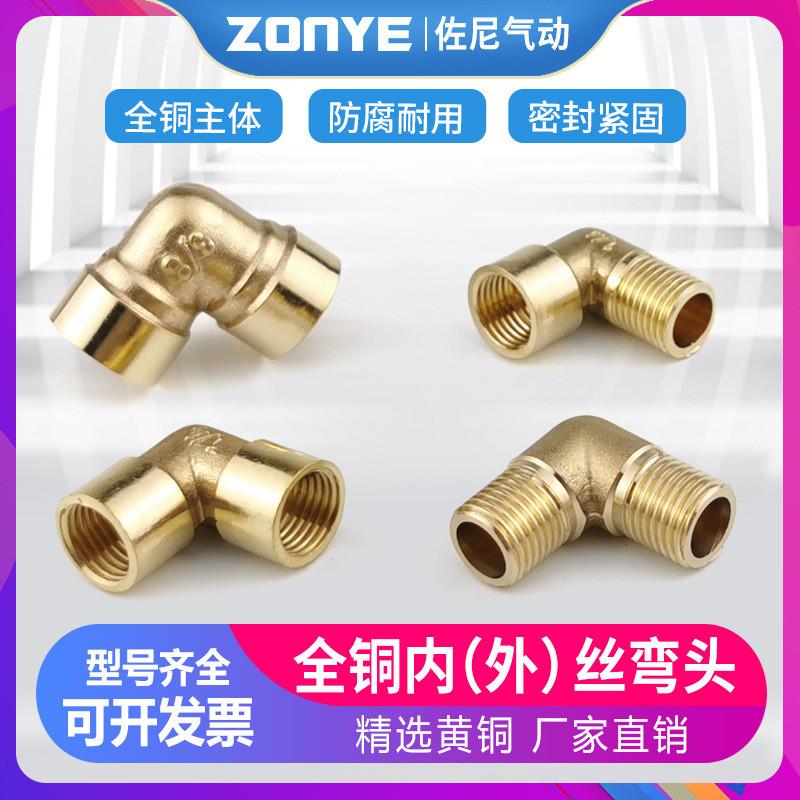 适配黄铜直角90度双外丝弯头接头螺纹直接1分2分3分4分6分转接头