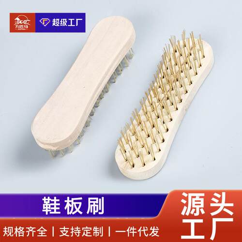 适配鞋板刷 8字形镀铜木柄钢丝刷打磨抛光除锈清洁刷可按需求制作