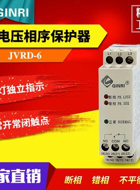适配高品质精瑞JVRD-6断相相序保护器/三相电源监视继电器 质量保