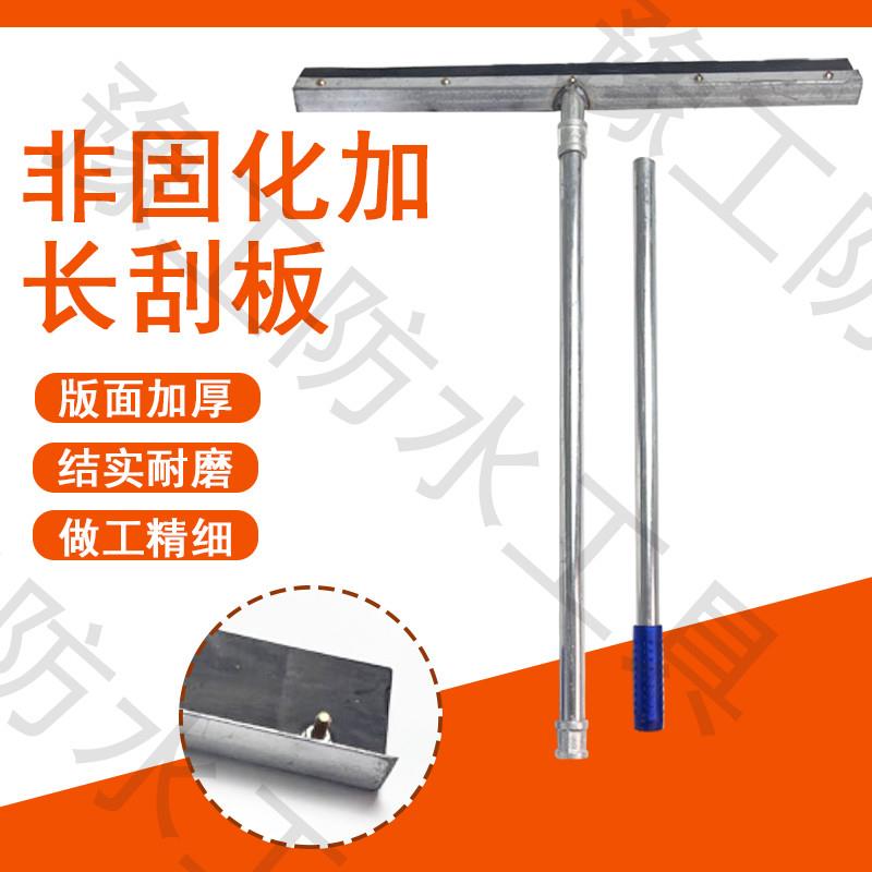 适配聚氨酯耙子防水施工工具非固化大刮板耐磨橡胶铁爬推子 大搂