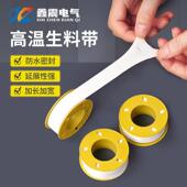 适配生料带12米加厚加宽水胶布密封防水生胶带燃气水暖卫浴工程