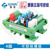 24Z 功率板 适配4路PLC正控交流放大板可控硅输出板