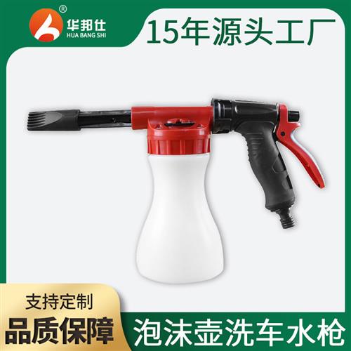 厂家供应热卖家用大容量多功能泡沫壶洗车水枪便携式手持发泡器