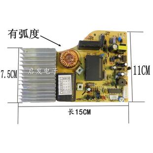 适配通用半球美的超薄电磁炉主板万能主板维修2100w大功率改装电