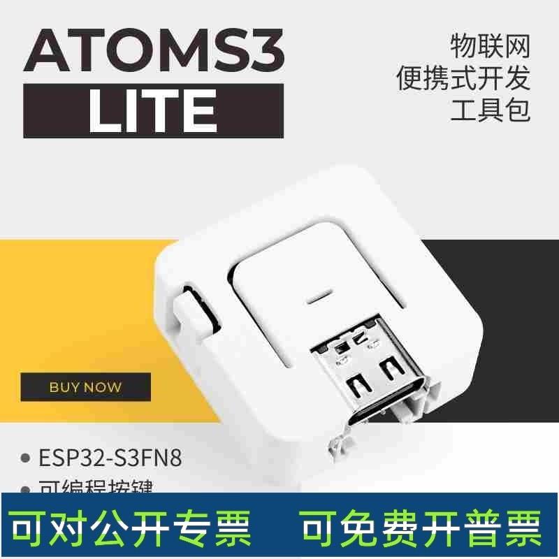 适配M5Stack AtomS3 Lite ESP32-S3可编程控制器 嵌入式IoT应用