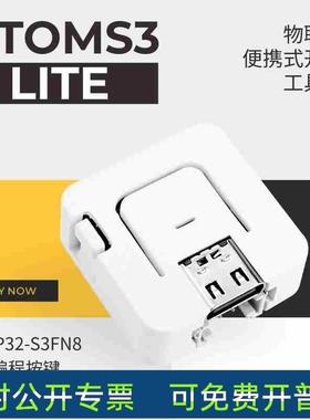 适配M5Stack AtomS3 Lite ESP32-S3可编程控制器 嵌入式IoT应用
