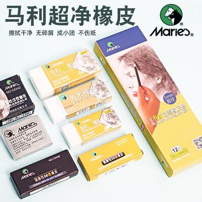 适配8B可塑橡皮泥粘性强素描速写4B强擦橡皮擦 C6142美术软橡