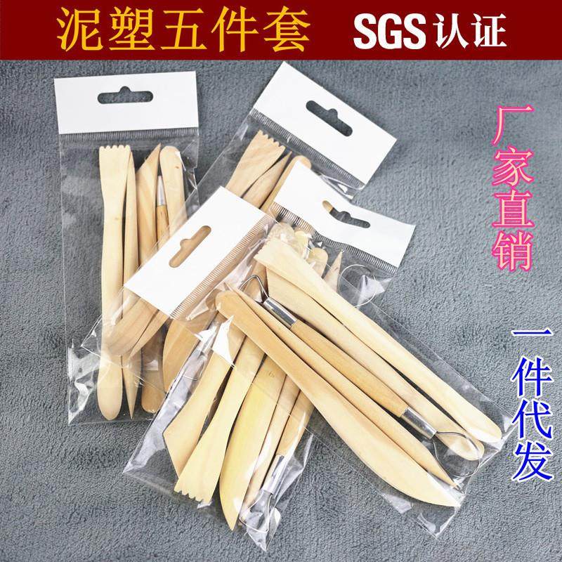 适配美术用品泥塑5件套木质陶艺刀软陶雕塑刀陶泥泥塑工具修坯五,文具电教/文化用品/商务用品,其它,淘宝优惠券,粉丝福利购,淘宝优惠卷