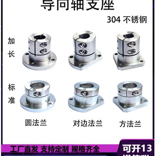 导向轴支座GBJ03/13/23光轴固定座支架镀铬GBL03/13/23光轴支撑座