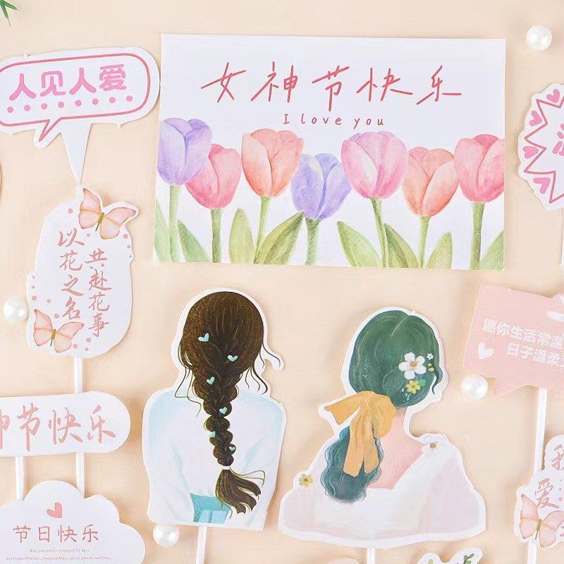2024女神节蛋糕装饰装扮插卡女生甜品纸杯蛋糕装扮鲜花花束卡片,节庆用品/礼品,节日装扮用品,淘宝优惠券,粉丝福利购,淘宝优惠卷