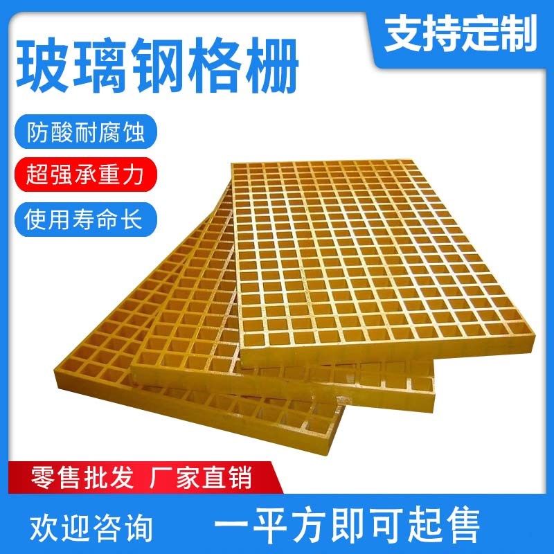 玻璃钢格栅网格板洗车地板光伏道树篦子养殖洗车地垫地面格栅盖板,基础建材,玻璃钢格栅板,淘宝优惠券,粉丝福利购,淘宝优惠卷
