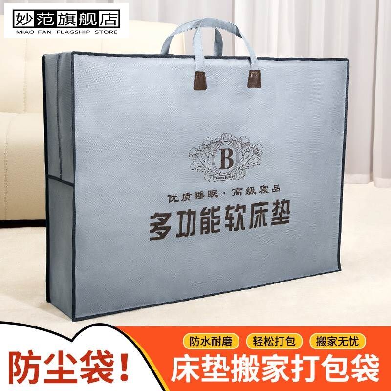 可折叠乳胶床垫收纳袋学生宿舍爬行垫坐垫袋子行李搬家打包袋加厚