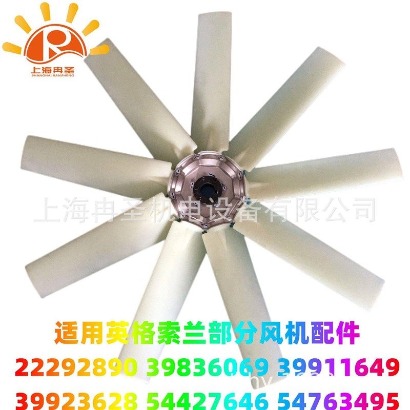 适用张家港永辉风机 YLS-单三相异步电动机 空压机风机 风机叶片,机械设备,压缩机,淘宝优惠券,粉丝福利购,淘宝优惠卷