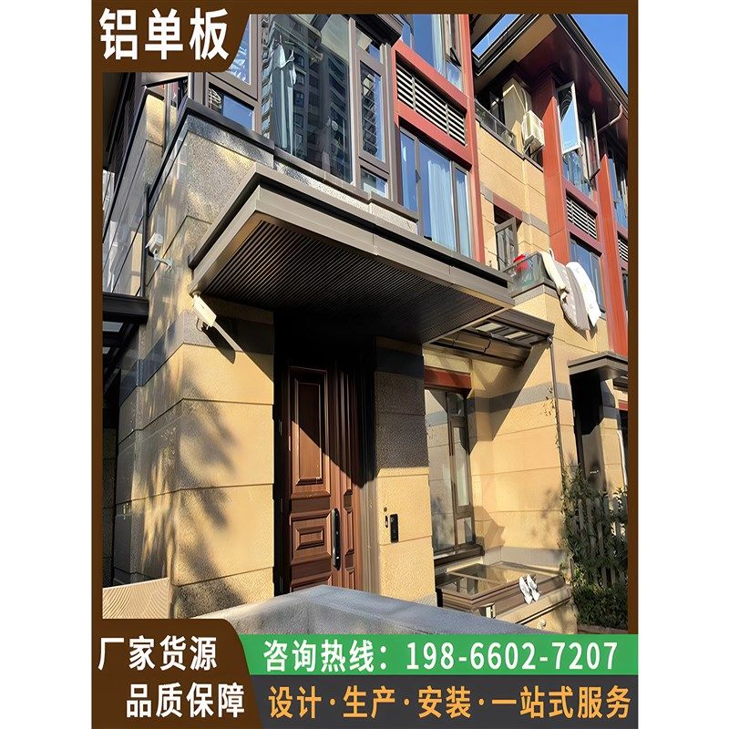 定制氟碳漆雨棚铝单板楼盘营销中心雨遮铝板聚酯漆单元入户雨棚板,金属材料及制品,铝板/铝扣板/铝吊顶/铝方通,淘宝优惠券,粉丝福利购,淘宝优惠卷