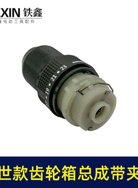 博士款齿轮箱带夹头16.8V/21V无刷锂电钻齿轮箱总成配13齿07812
