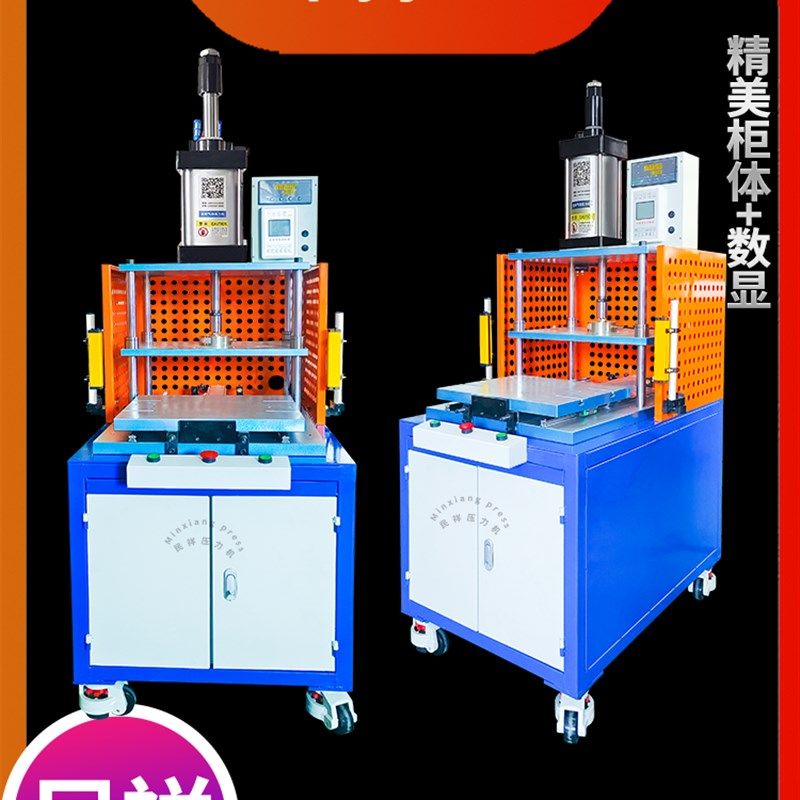 民祥气动保压机压力数显PLC控制高端柜体压力机包装礼盒冲孔机,五金/工具,其他气动工具,淘宝优惠券,粉丝福利购,淘宝优惠卷