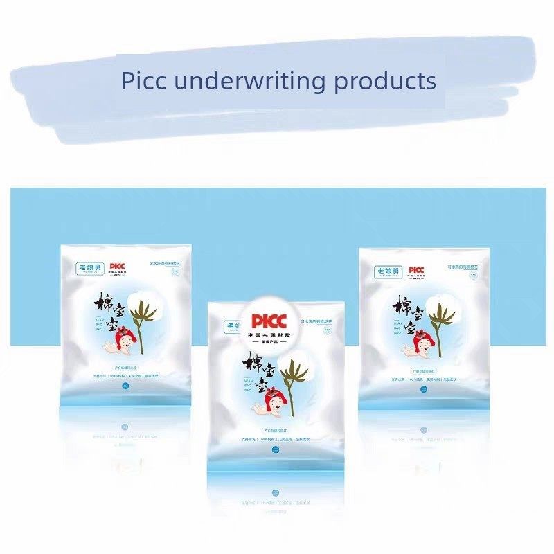 PICC人保产品责任险财险承保产品世界人保picc产品责任险品牌背书