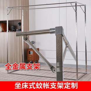 定制上铺蚊帐支架专用榻榻米不锈钢落地全框蚊帐加厚不拼接上下铺