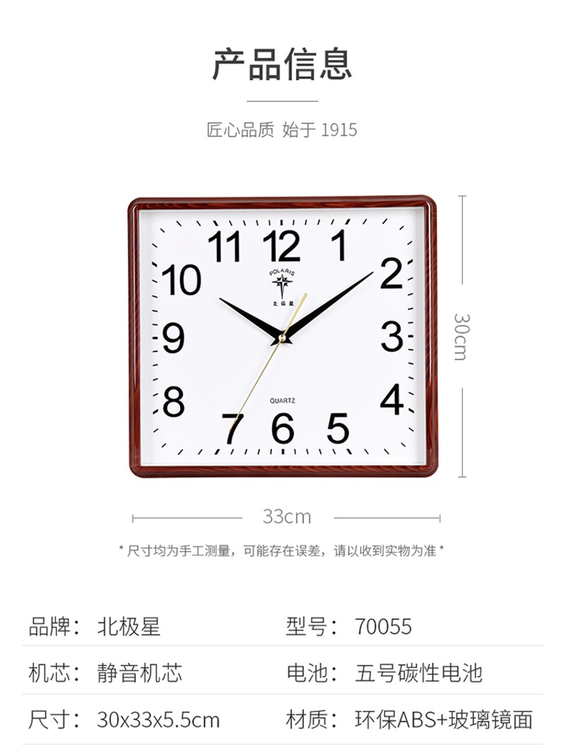 北极星时钟表现代时尚创意客厅简约静音欧式个性卧室挂钟方形挂表