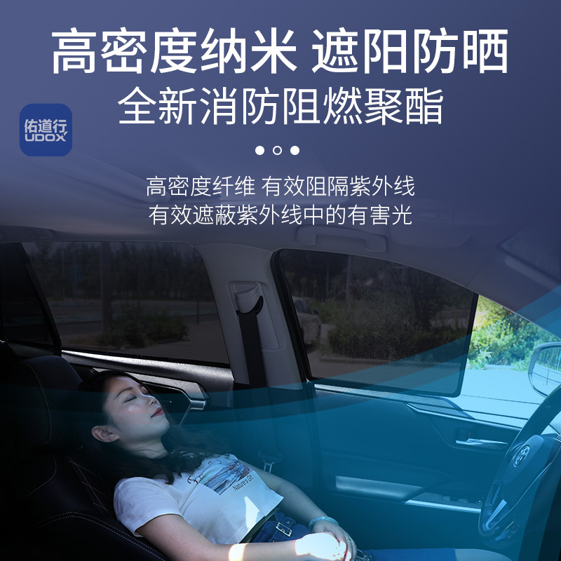广汽传祺M6PRO专用遮阳帘汽车侧窗帘防晒隔热挡S磁吸网纱窗隐私帘
