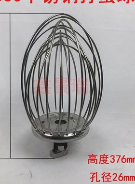 商用B20B30打蛋机搅拌机和面机不锈钢搅拌球打蛋笼搅拌拍和面勾