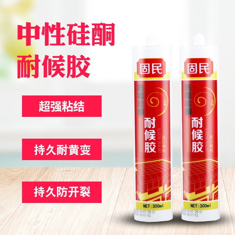 玻璃胶厨卫防霉胶瓷白胶透明门窗防水密封胶结构胶中性硅酮耐候胶