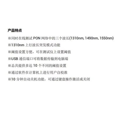 相和X-5006 PON光功率计光纤光衰信号测试仪光纤测试器