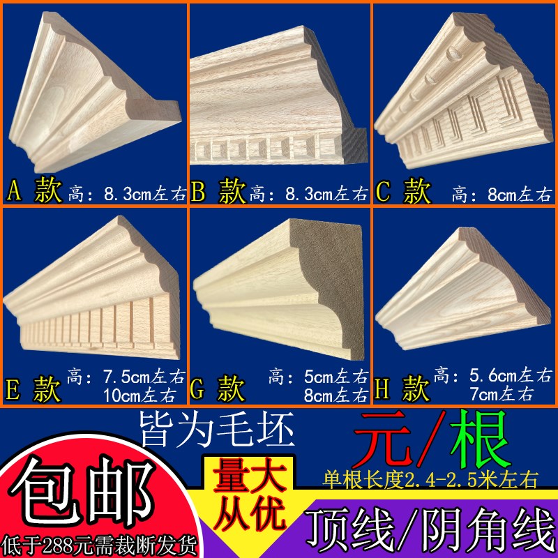 定制实木线条中式吊顶角线棚线阴角线欧式橱O衣柜客厅天花装饰帽