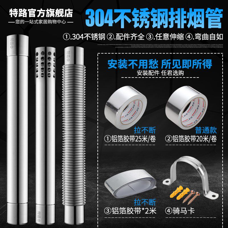 德国加厚304不锈钢排烟管60加长排气管强排燃气热水器配件烟道管