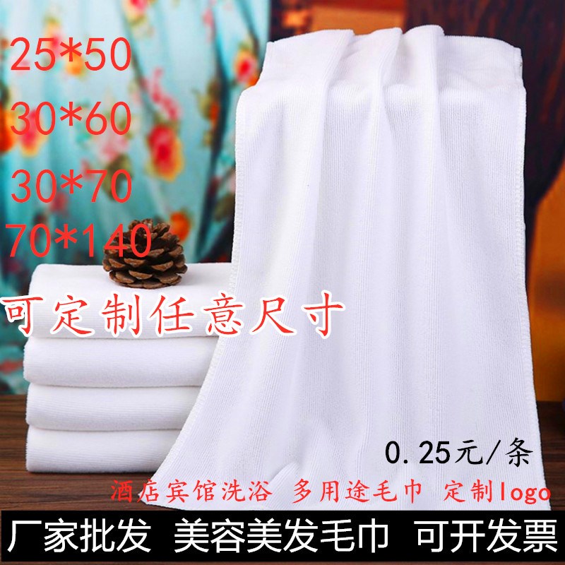 50条装一次性白毛巾美容美发专用酒店洗浴中心理发店足.疗白色浴
