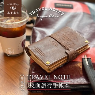 本子事多 真皮TN改造款旅行护照夹手账本 植P鞣牛皮日记手帐笔记