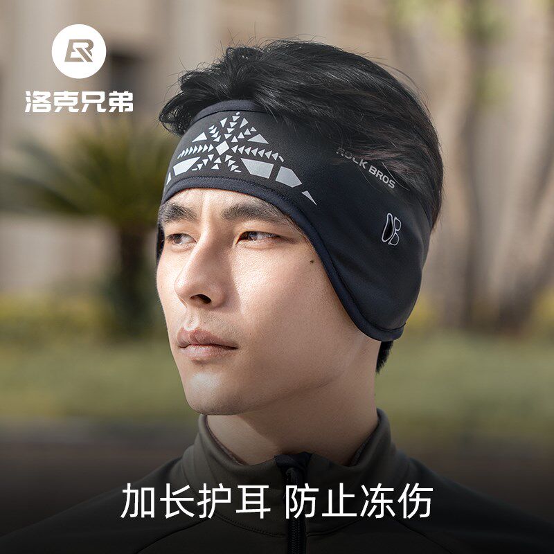 洛克兄弟保暖防风耳罩头罩护耳冬季男女自行车电动车户外骑行头套
