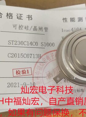 ZFCH中福灿宏50KKFOT L 04326 快速晶闸管 可控硅 带合格证品质保