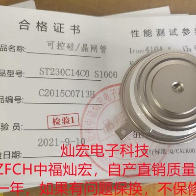 ZFCH中福灿宏50KKFOT L 04326 快速晶闸管 可控硅 带合格证品质保
