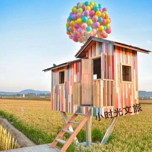 户外景区网红打卡气球飞屋拍照区道具装置摆件环游记景区造景景观