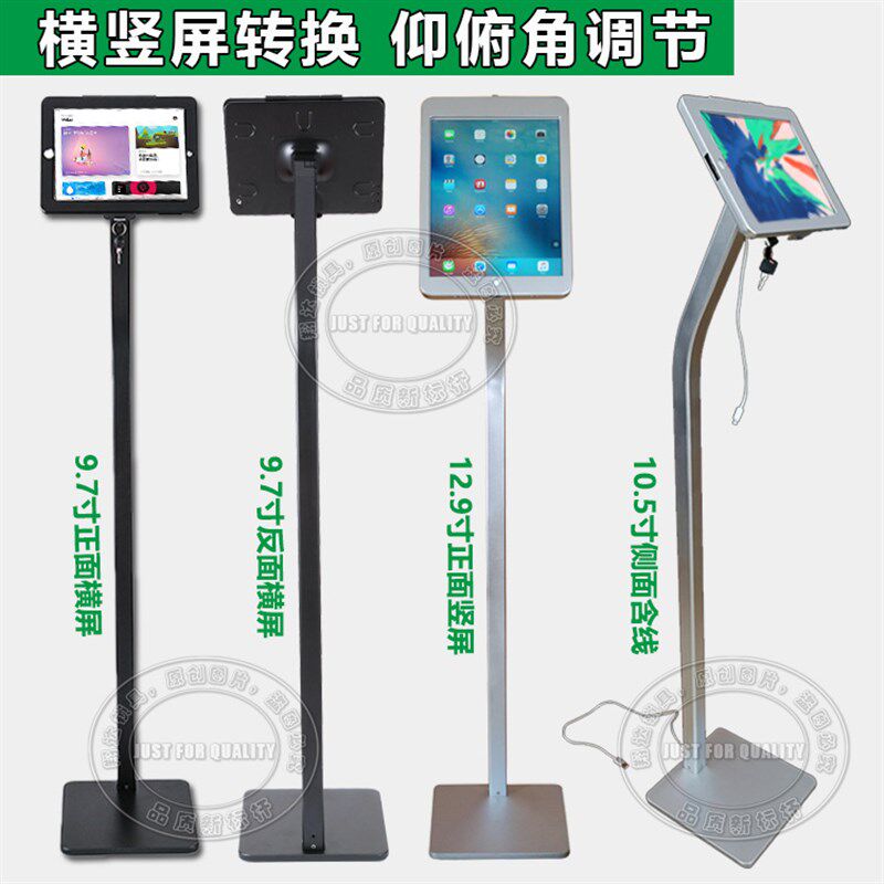 落地平板支架适用ipad等平板展示架带锁防盗支架铝合金餐厅展厅