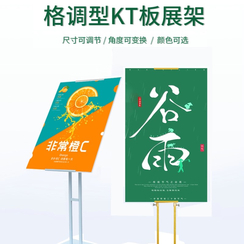 kt板展架立式落地海报支架广告黑色斜双面海报升降水牌.立牌广告