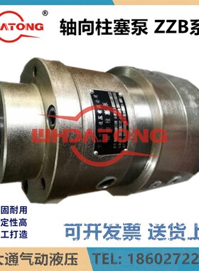 宁晋中天 轴向柱塞泵2.5ZZB1 4ZZB2 8ZB 8/63 配CB-B80 CBJ-50*25