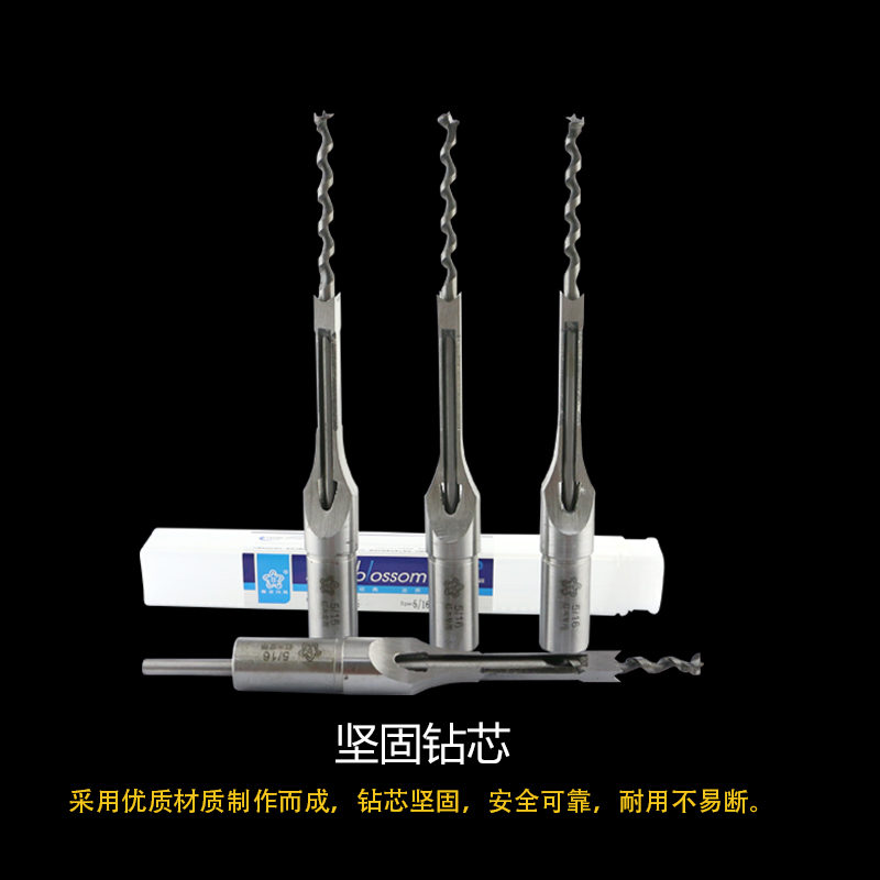 梅花红木硬木木工方孔钻头方榫钻方眼钻钻芯沙拉钻开孔器打孔钻头