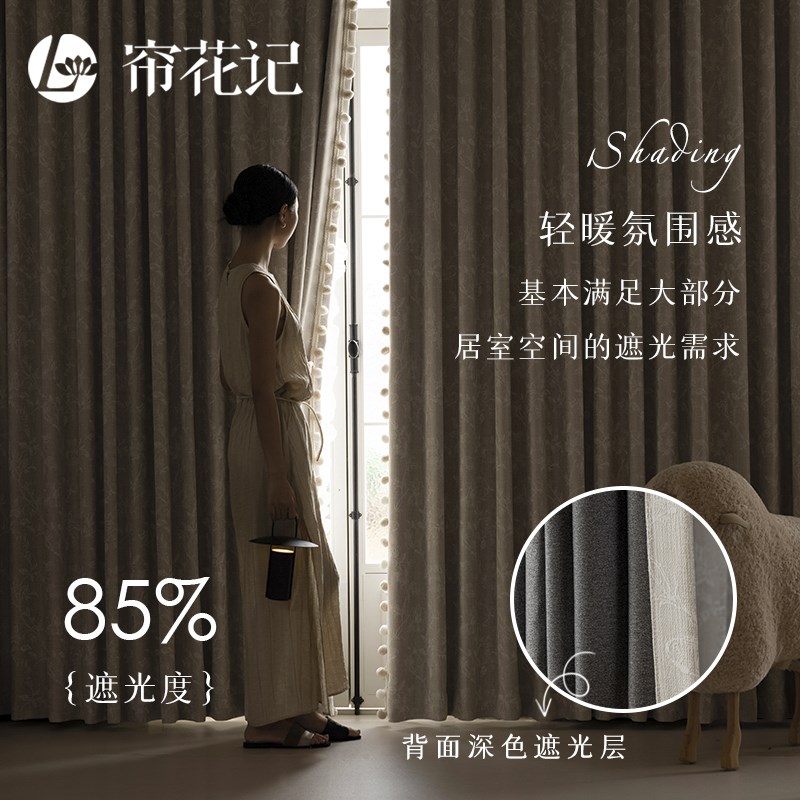 罗兰 法式浪漫提花窗帘 2024A新款遮光雪尼尔 优雅法风高级感定制