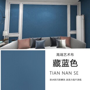 奶油风艺术漆墙布无缝全屋卧室客厅电视背景墙加厚环保壁布包安装