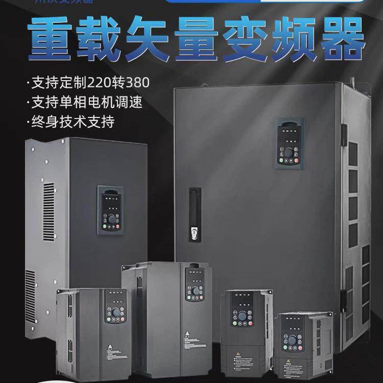 矢量单相变频器220v转三相380v0.75-1.5-2.2-3-4-11kw通用调速器